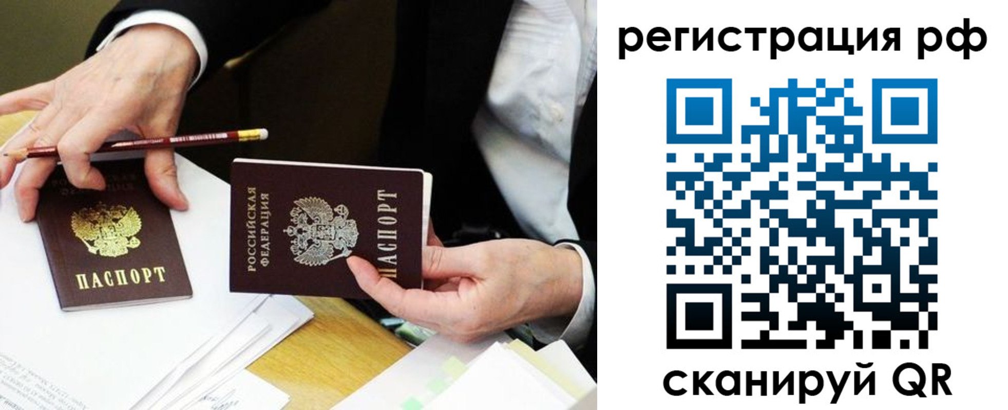 временная регистрация для школы в Венёве