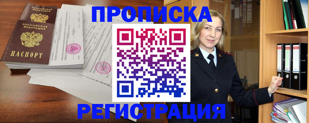 временная регистрация в Венёве