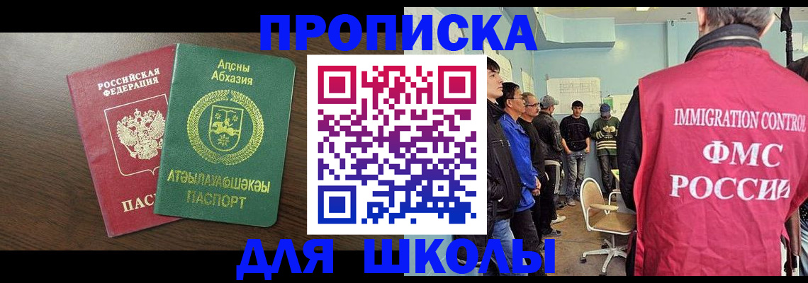 купить прописку в Венёве