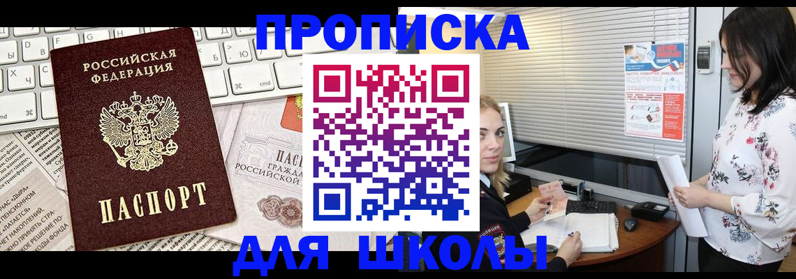 купить прописку в Венёве